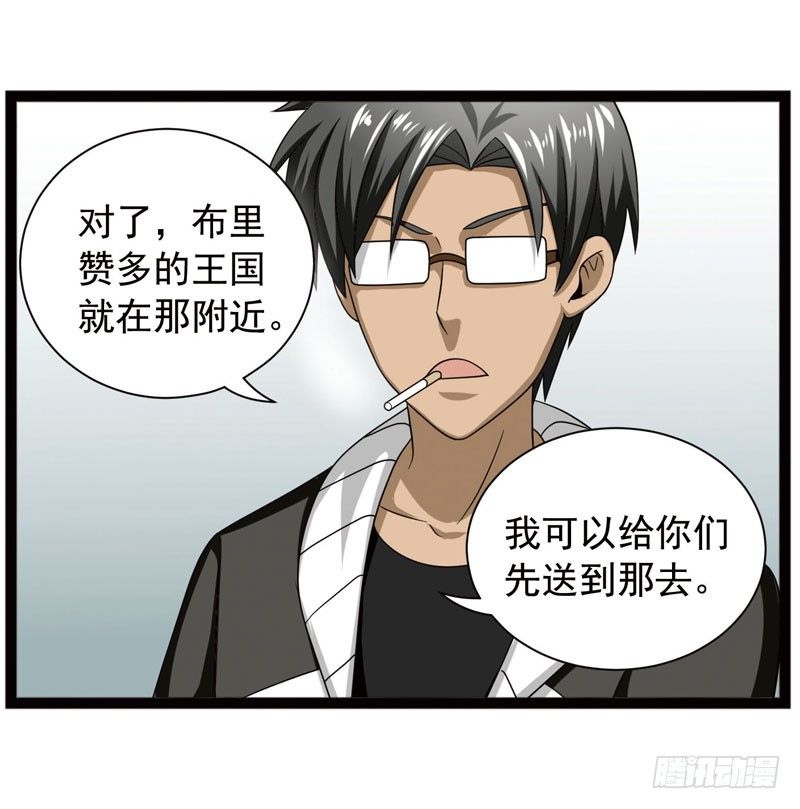 🍲致幻毁灭者 410 第2页