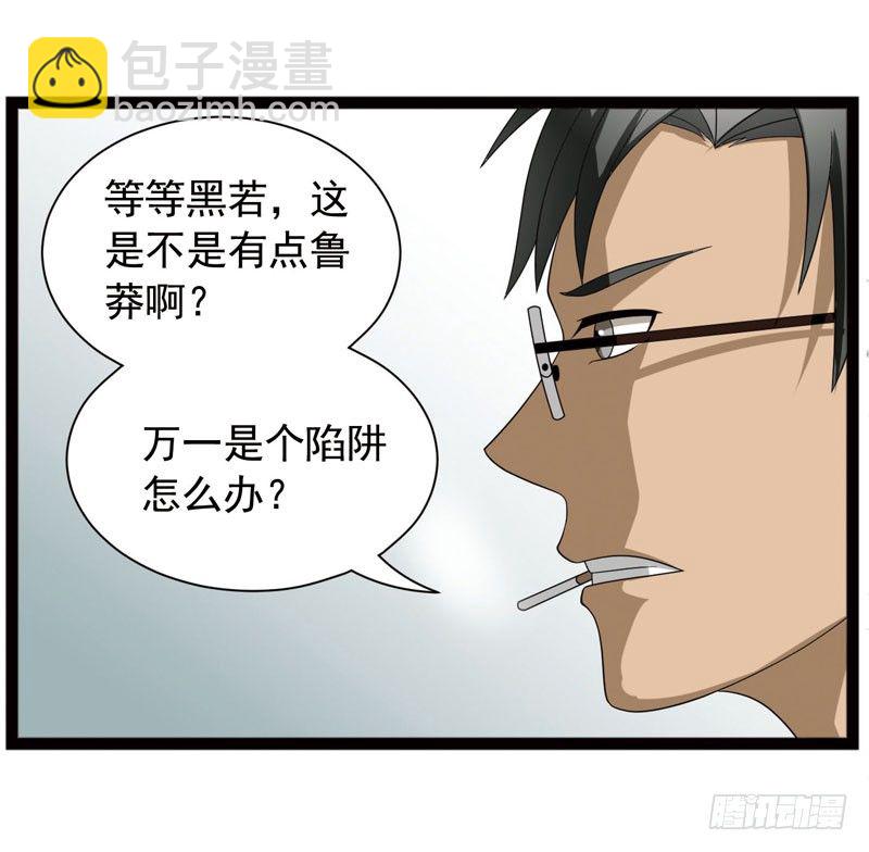 🍲致幻毁灭者 410 第5页