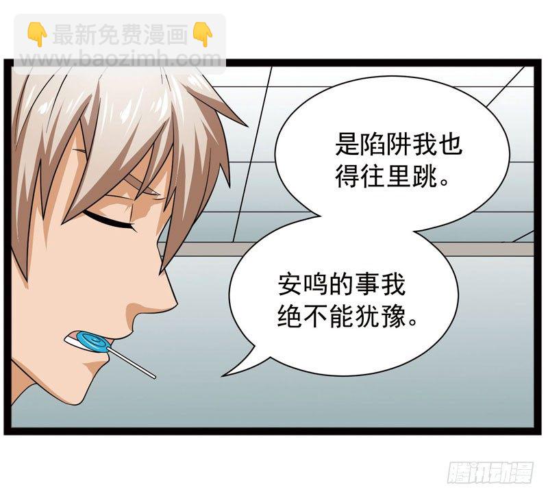 🍲致幻毁灭者 410 第6页