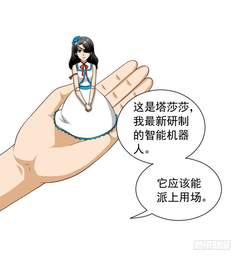 🍲致幻毁灭者 410 第8页