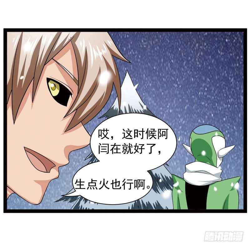 🍲致幻毁灭者 412 第5页