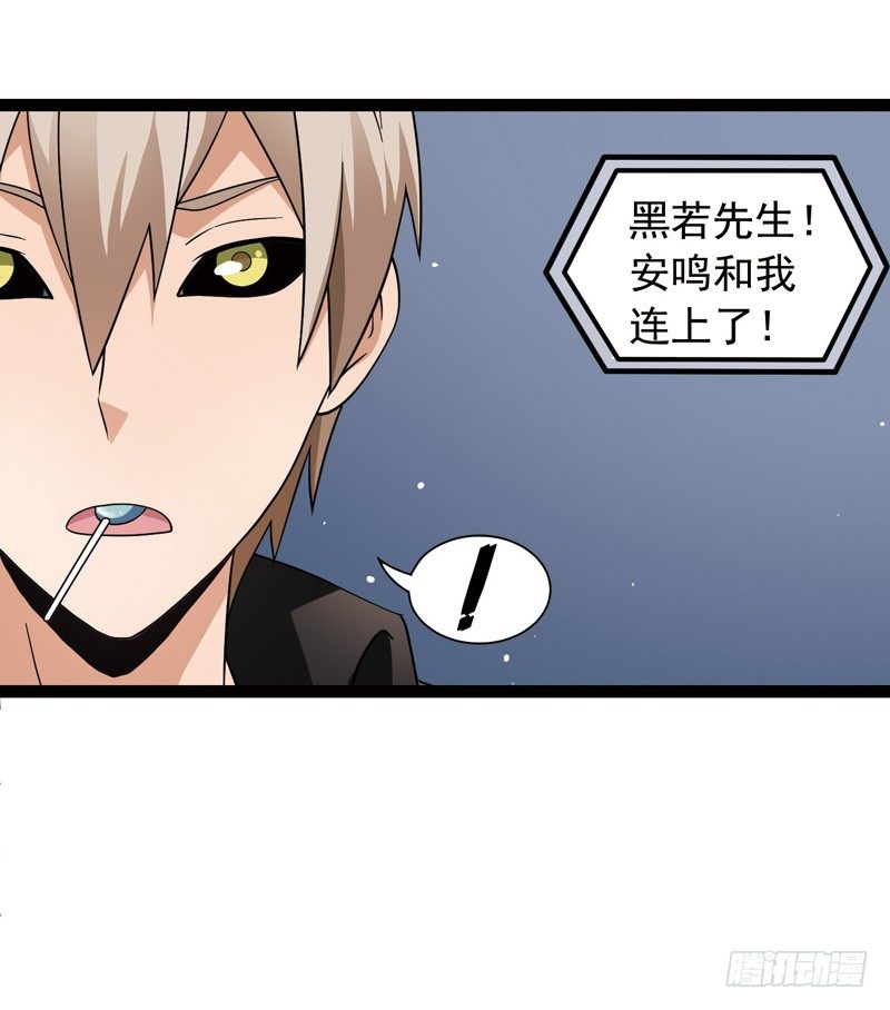 🍲致幻毁灭者 414 第12页