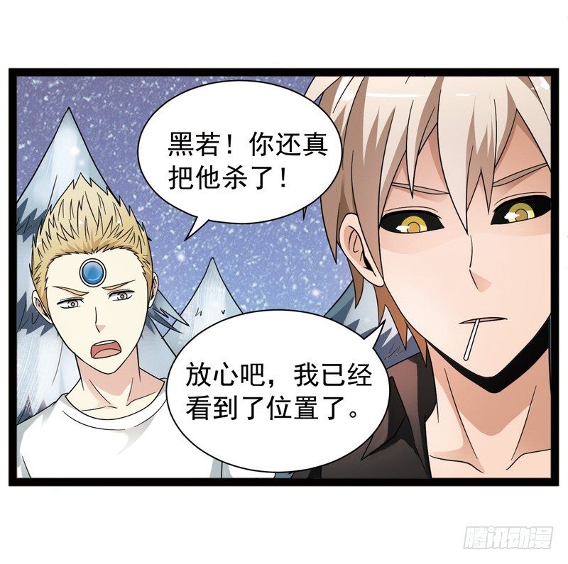 🍲致幻毁灭者 414 第2页
