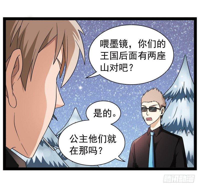🍲致幻毁灭者 414 第3页