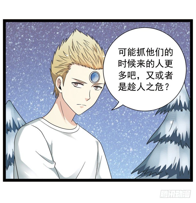 🍲致幻毁灭者 414 第6页