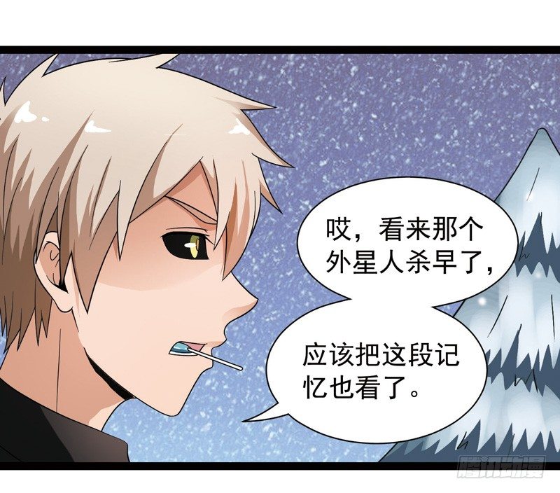 🍲致幻毁灭者 414 第7页