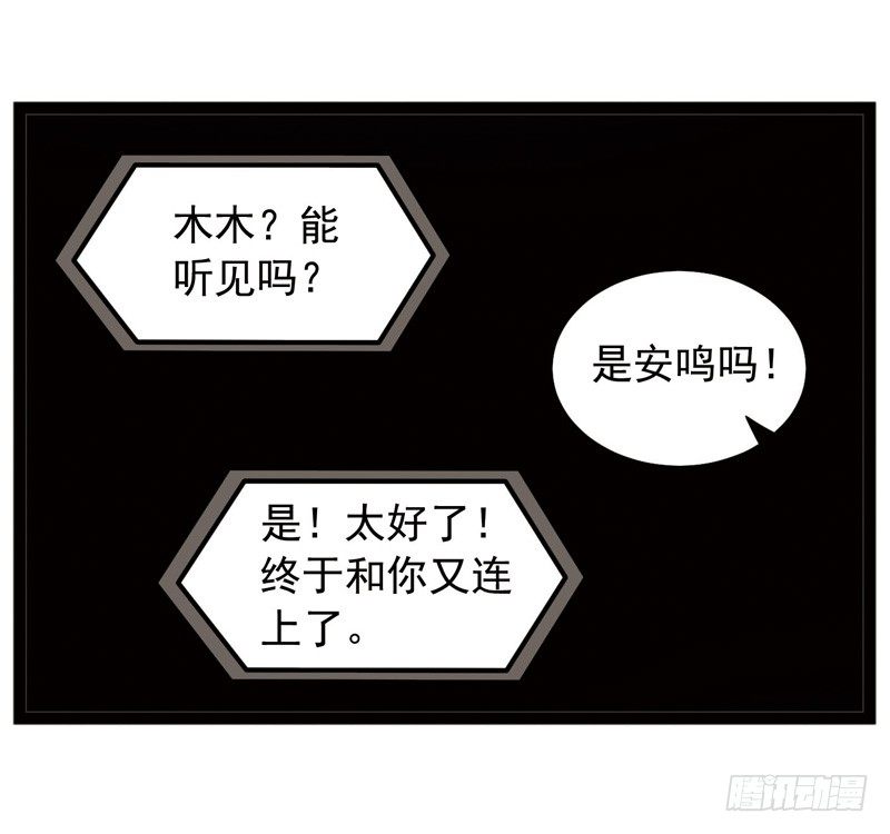 🍲致幻毁灭者 414 第9页