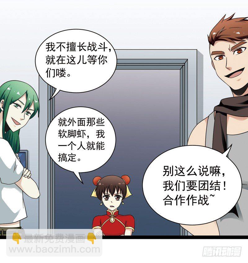 🍲致幻毁灭者 418 第11页