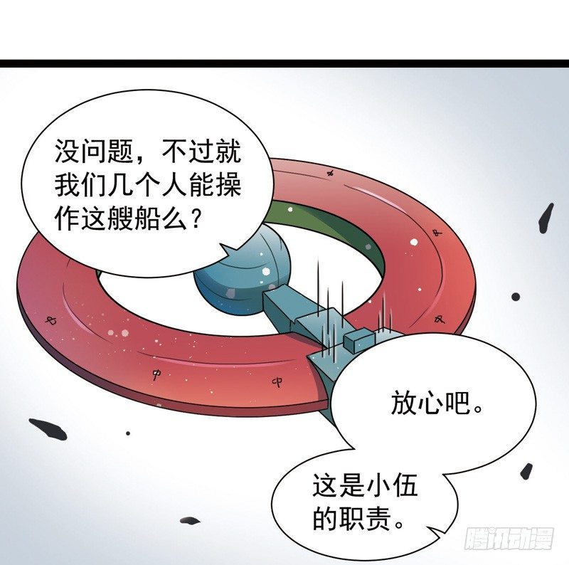🍲致幻毁灭者 418 第4页