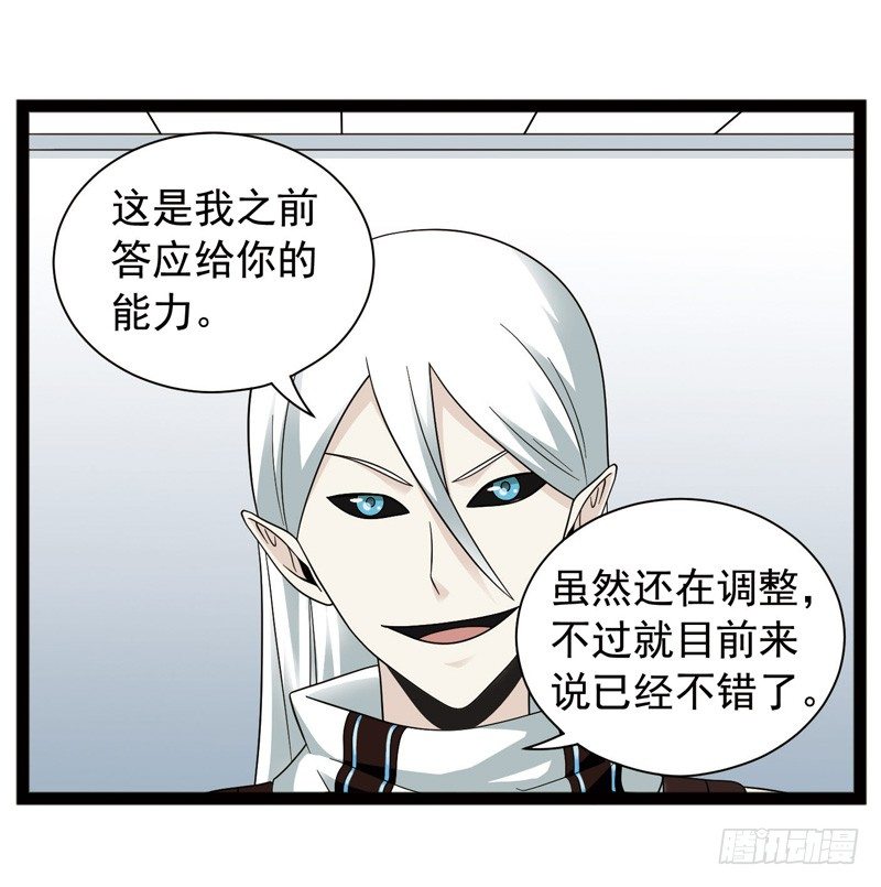 🍲致幻毁灭者 418 第9页