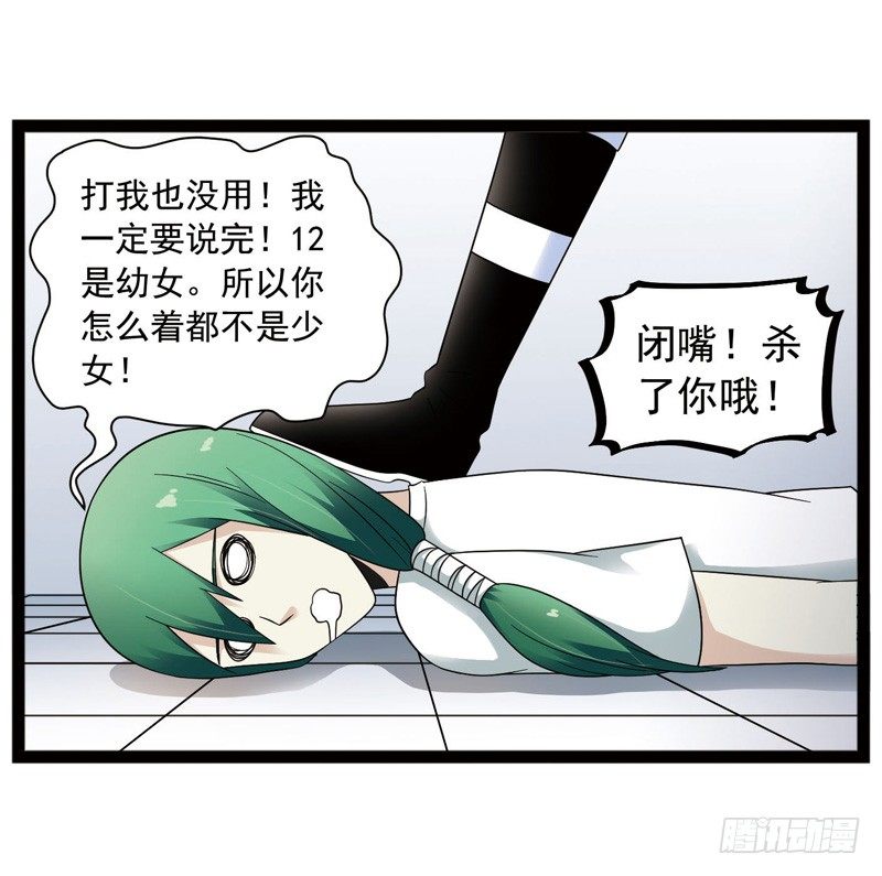 🍲致幻毁灭者 420 第2页