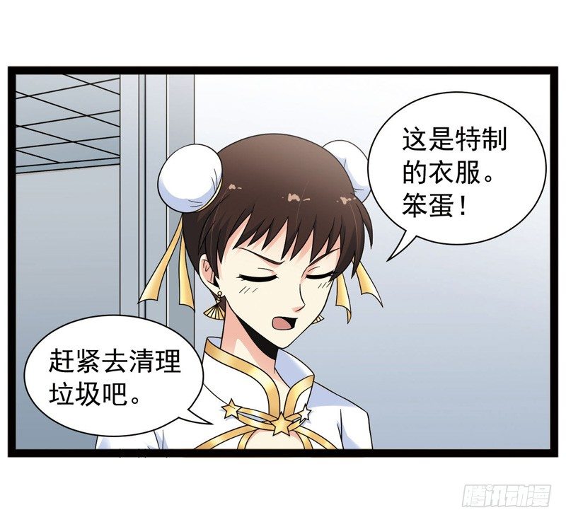 🍲致幻毁灭者 420 第4页