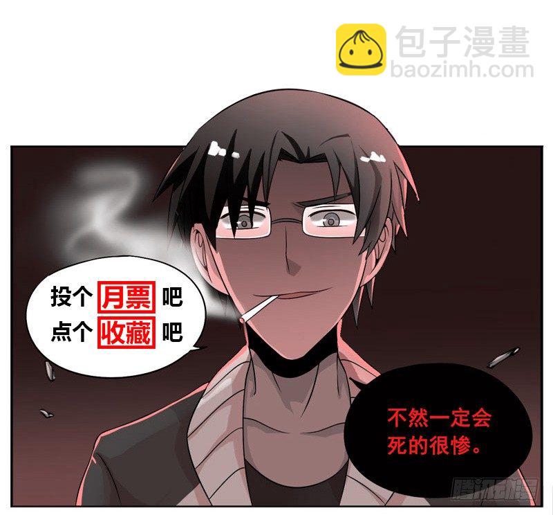 🍲致幻毁灭者 042 第4页