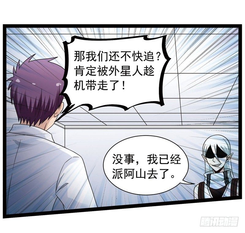 🍲致幻毁灭者 422 第10页