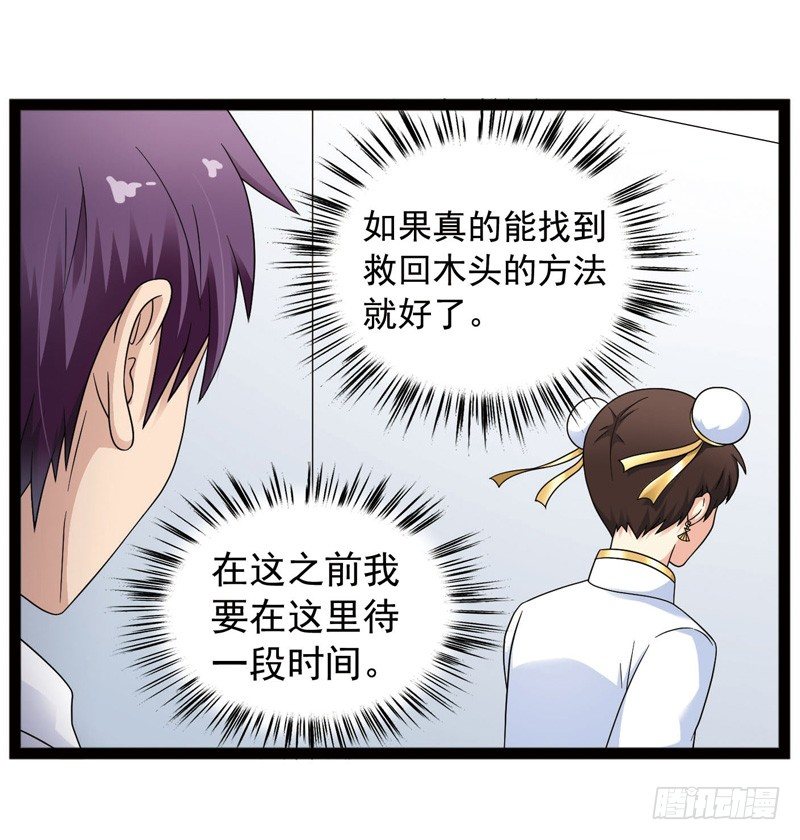 🍲致幻毁灭者 422 第3页