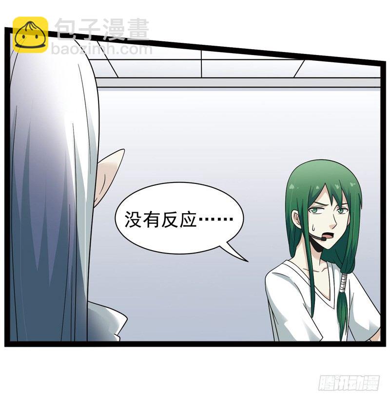 🍲致幻毁灭者 424 第3页