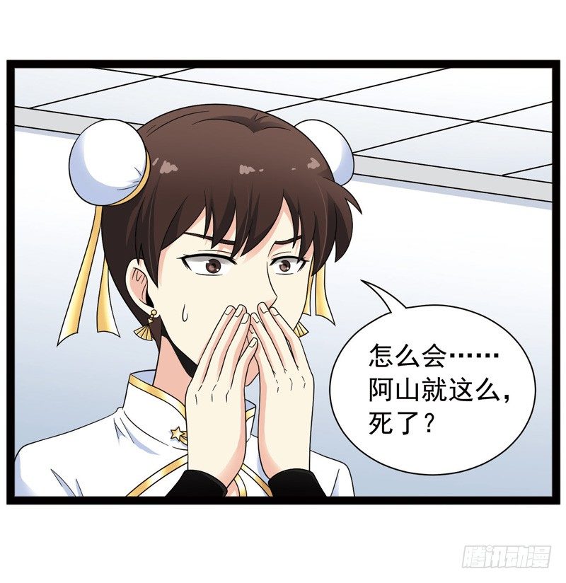 🍲致幻毁灭者 424 第4页