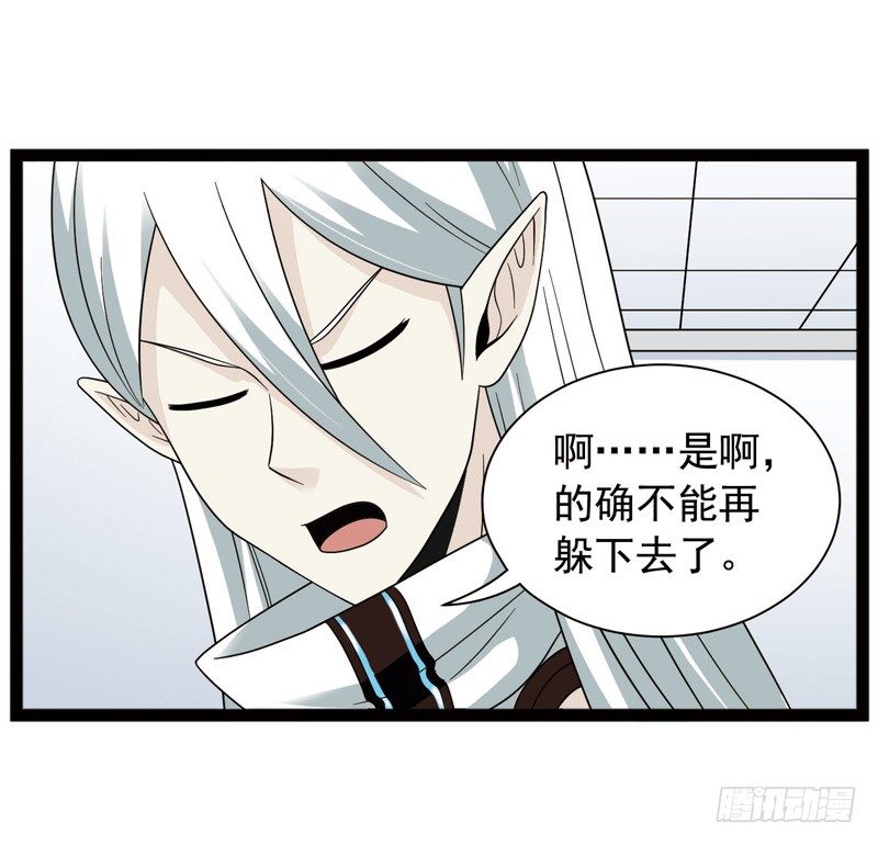 🍲致幻毁灭者 424 第9页