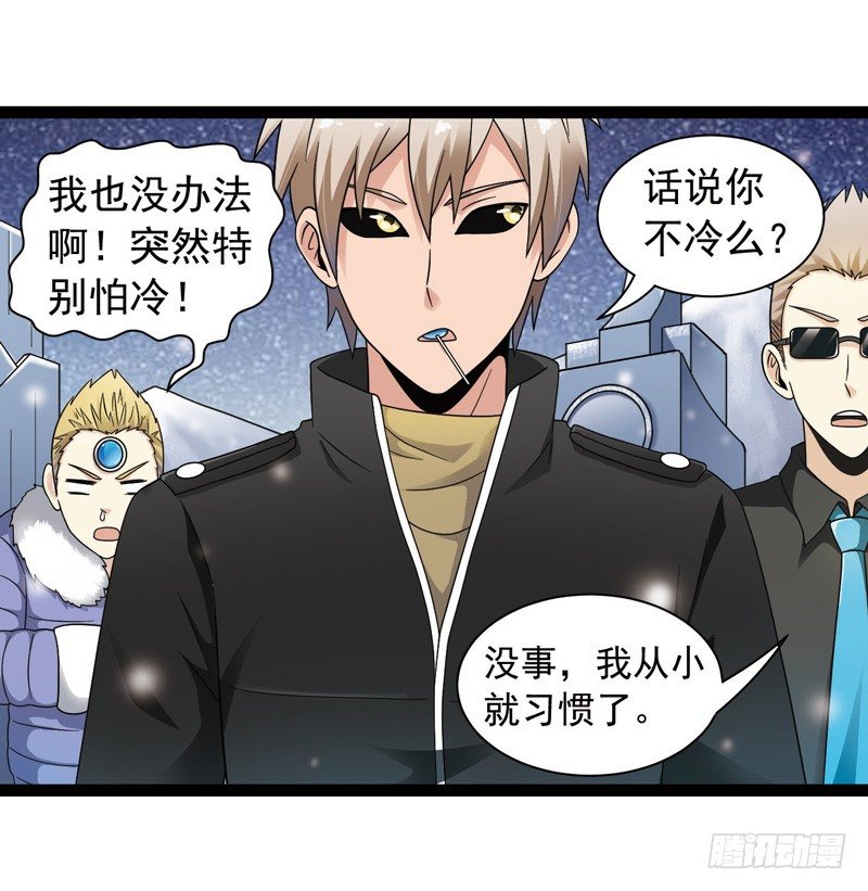🍲致幻毁灭者 426 第11页