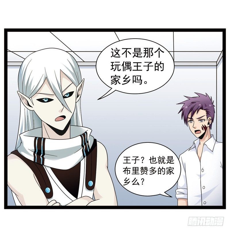 🍲致幻毁灭者 426 第2页