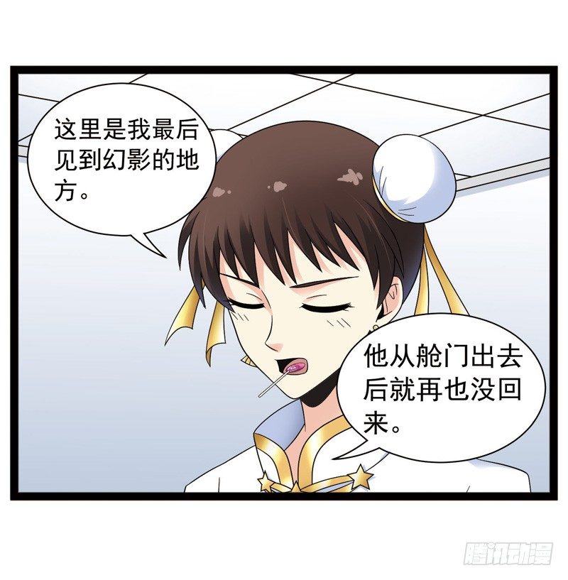 🍲致幻毁灭者 426 第4页