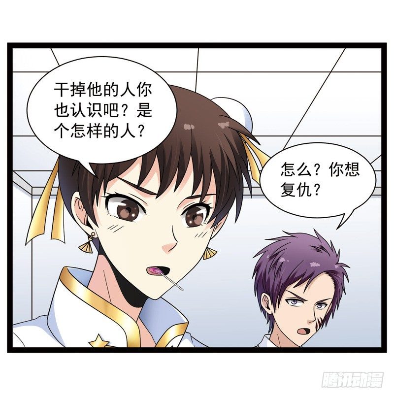 🍲致幻毁灭者 426 第6页