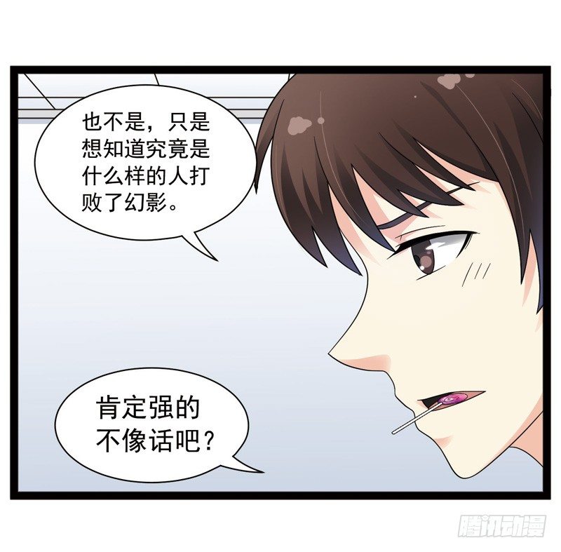 🍲致幻毁灭者 426 第7页