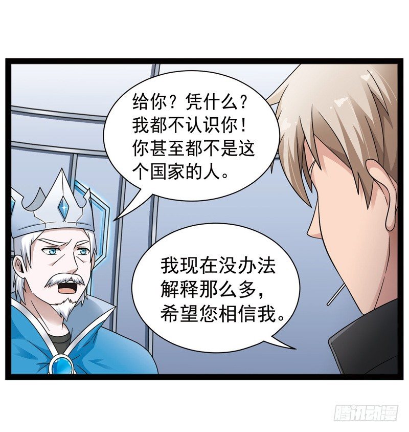 🍲致幻毁灭者 428 第10页
