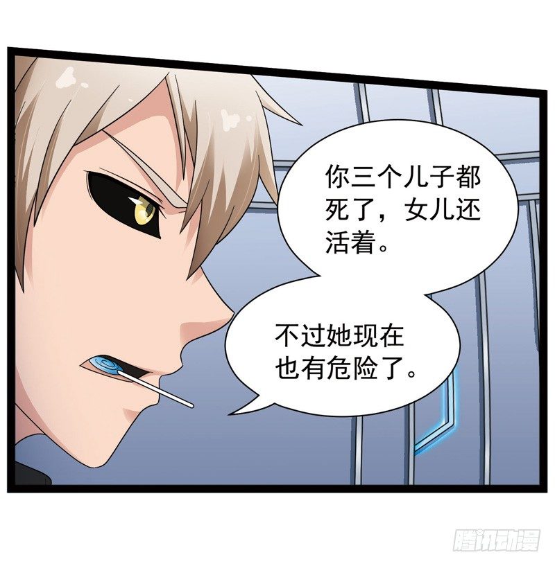 🍲致幻毁灭者 428 第3页