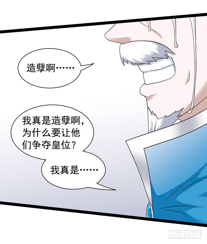 🍲致幻毁灭者 428 第8页