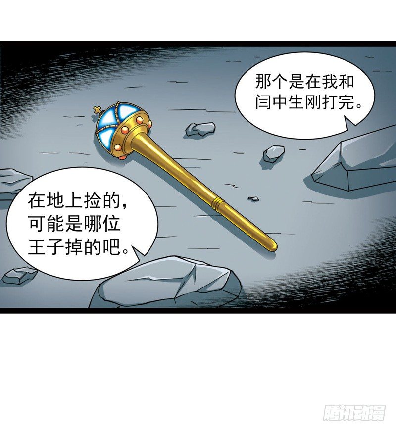 🍲致幻毁灭者 430 第12页