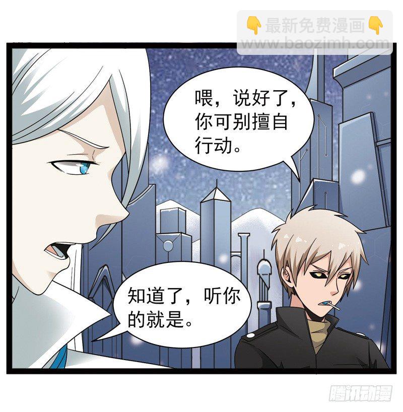 🍲致幻毁灭者 432 第4页