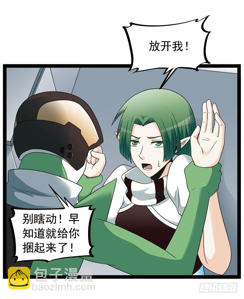 🍲致幻毁灭者 438 第9页