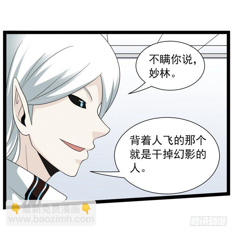 🍲致幻毁灭者 440 第4页