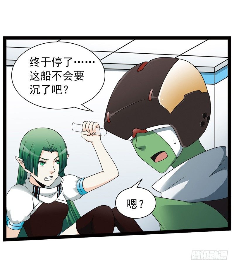 🍲致幻毁灭者 440 第9页