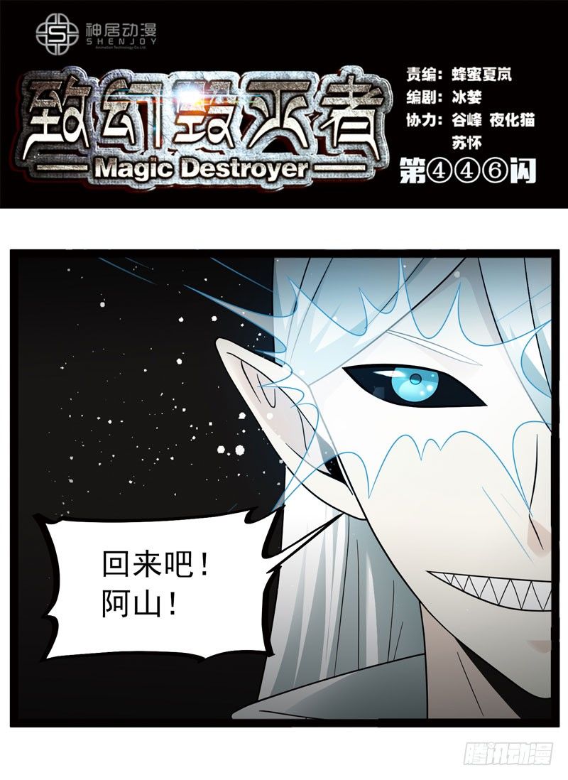 🍲致幻毁灭者 446 第1页