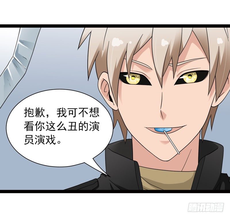 🍲致幻毁灭者 446 第10页