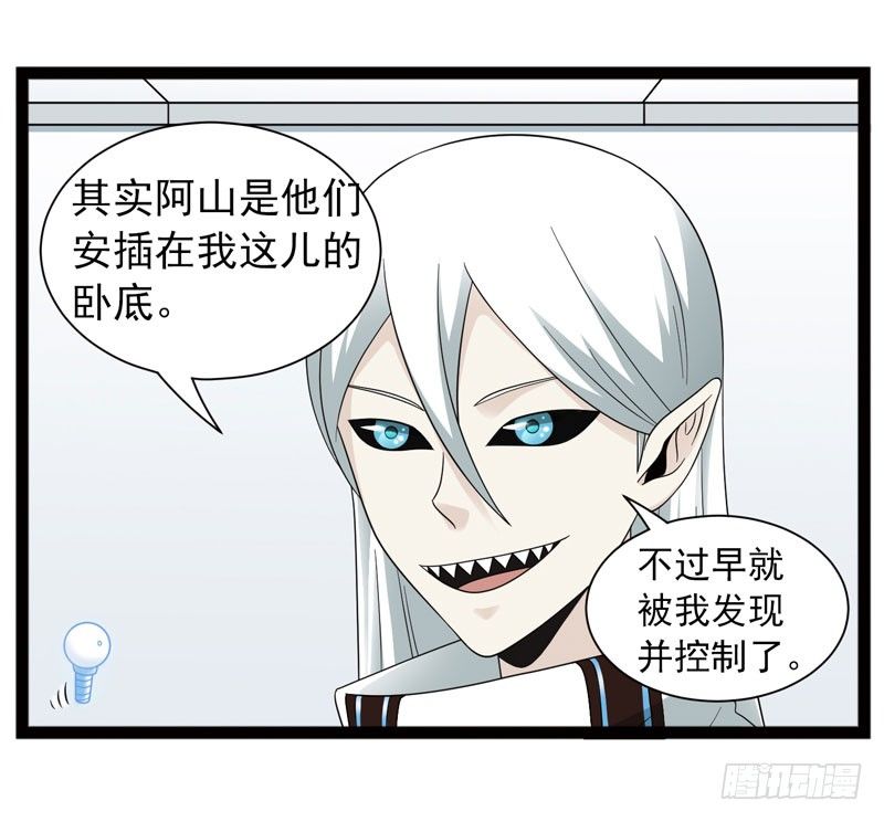 🍲致幻毁灭者 446 第7页