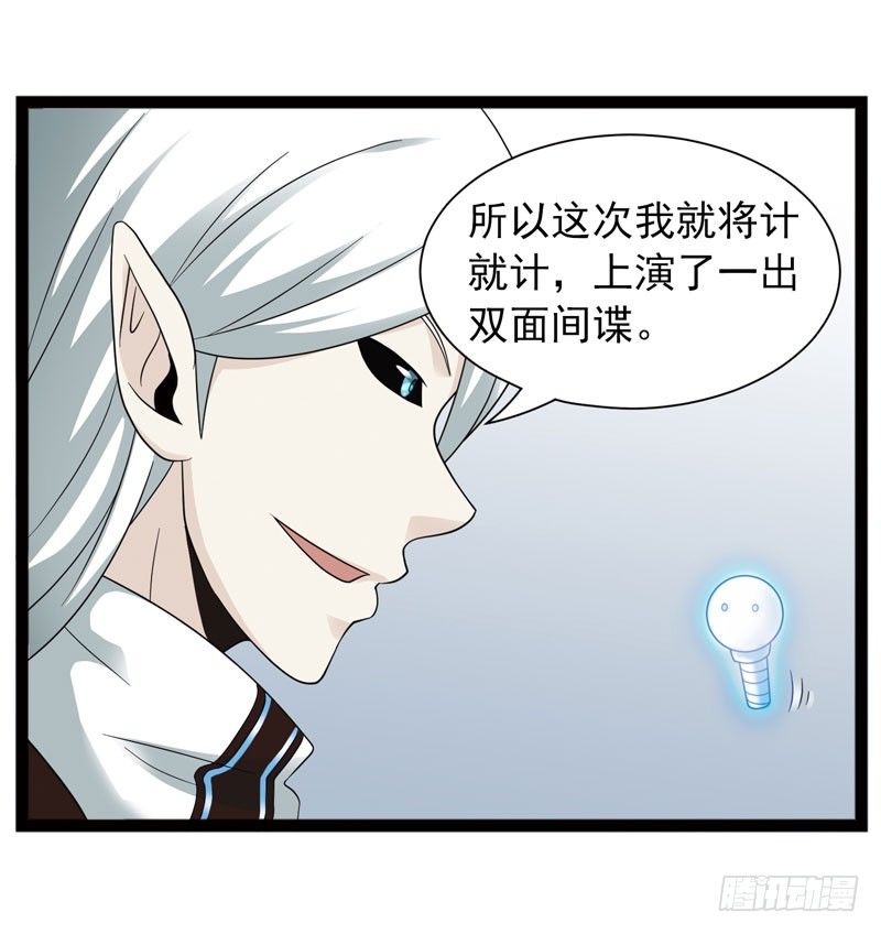 🍲致幻毁灭者 446 第8页