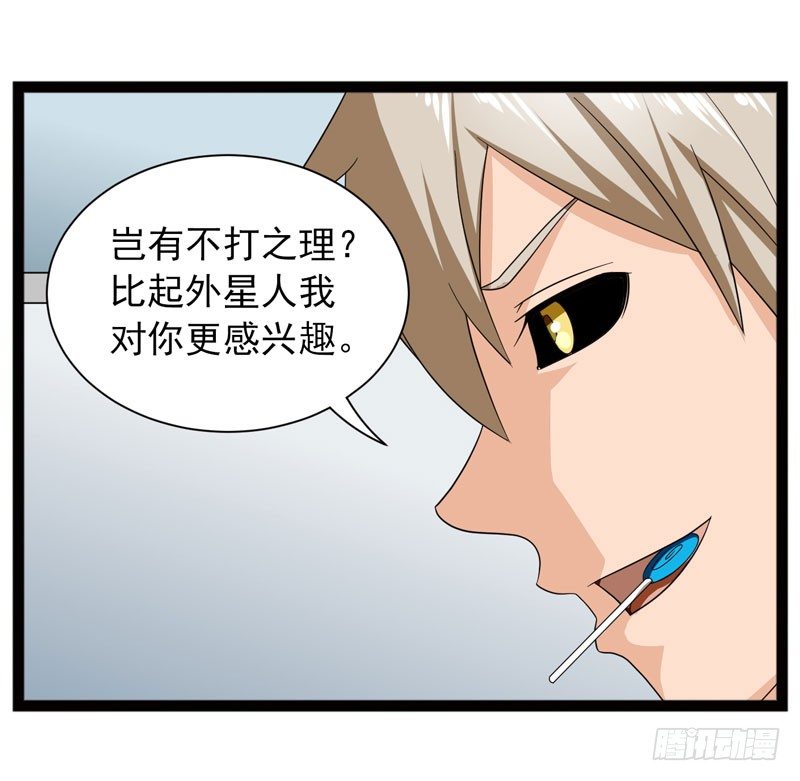 🍲致幻毁灭者 452 第9页