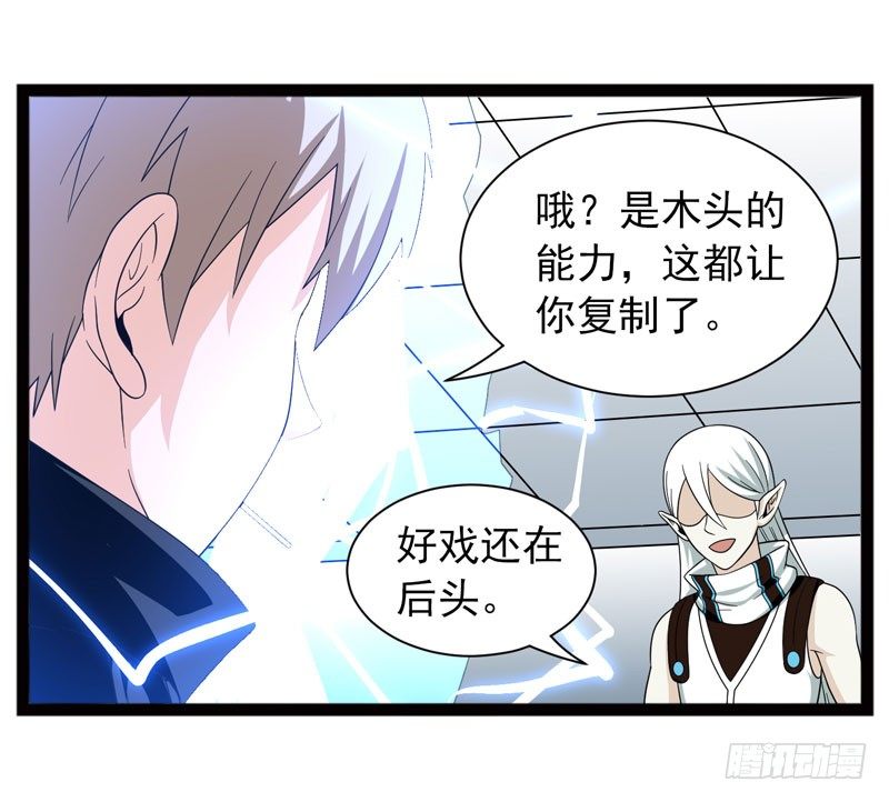 🍲致幻毁灭者 456 第10页