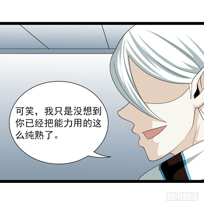 🍲致幻毁灭者 456 第4页