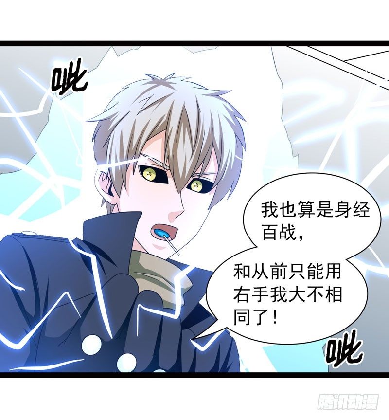 🍲致幻毁灭者 456 第5页
