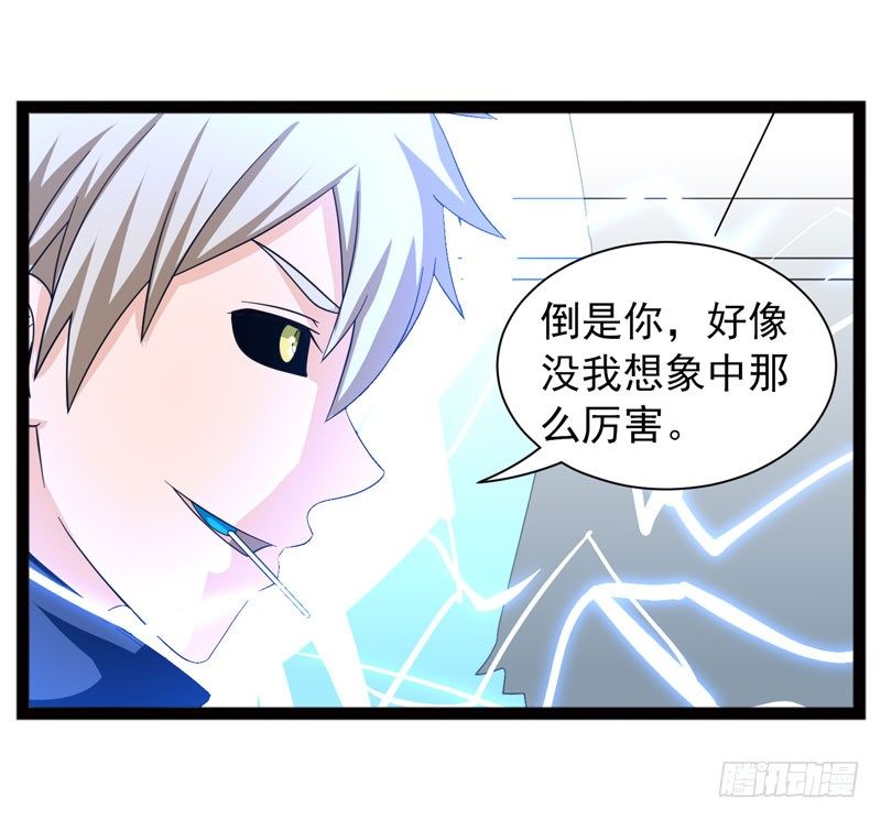 🍲致幻毁灭者 456 第6页
