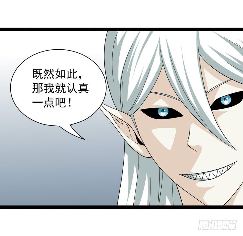 🍲致幻毁灭者 456 第8页