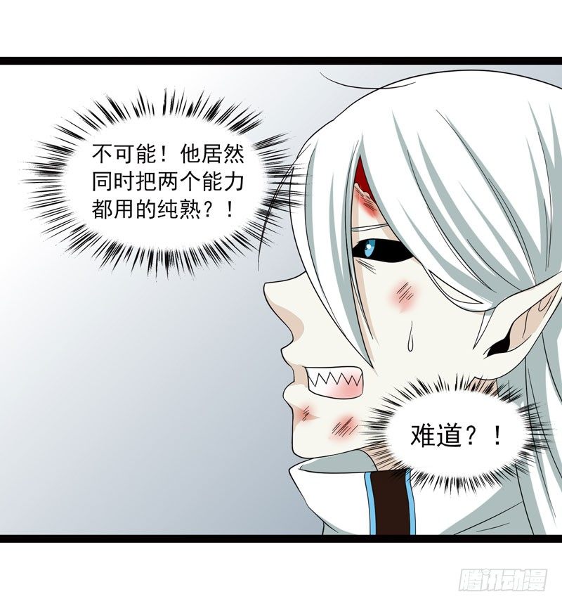 🍲致幻毁灭者 458 第11页