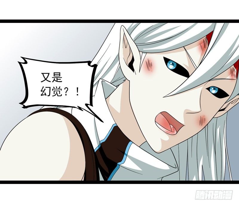 🍲致幻毁灭者 458 第7页