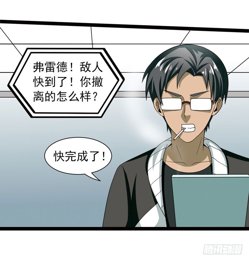 🍲致幻毁灭者 462 第6页