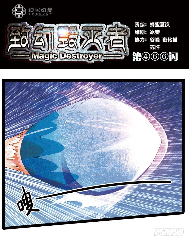 🍲致幻毁灭者 466 第1页