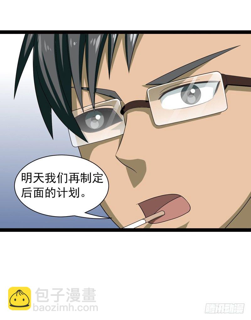 🍲致幻毁灭者 468 第11页